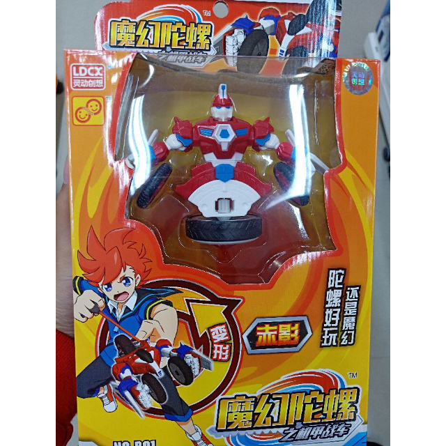 魔幻陀螺3/机甲战车/白角犀/6103b高清大图|实物图