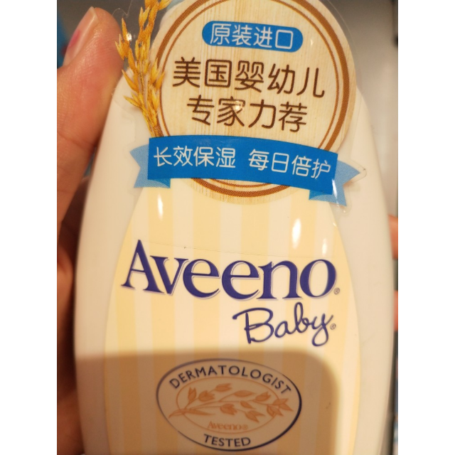 aveeno艾惟诺婴儿每日倍护润肤乳无香型354ml艾维诺宝宝儿童润肤露