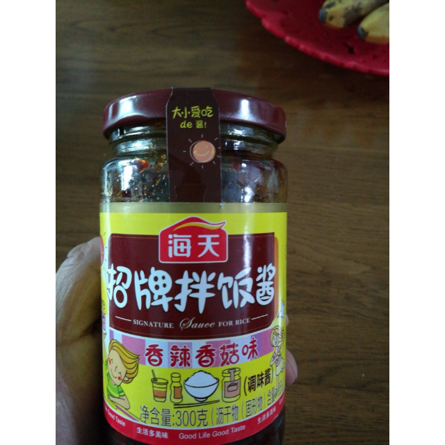 > 海天香菇酱 招牌拌饭酱(香辣香菇味)300g商品评价 > 好好