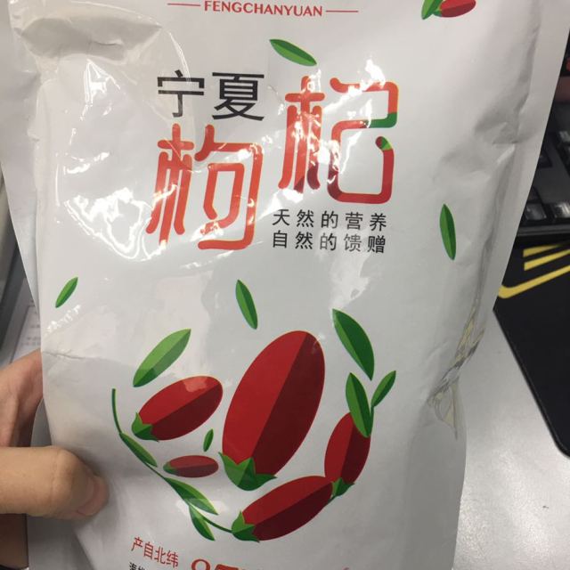 中宁枸杞宁夏特产特级枸杞子袋装红苟杞500g