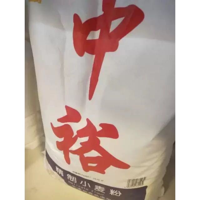 中裕zhongyu精製小麥粉5kg麵粉富強粉中筋麵粉水餃麵條包子大餅饅頭用