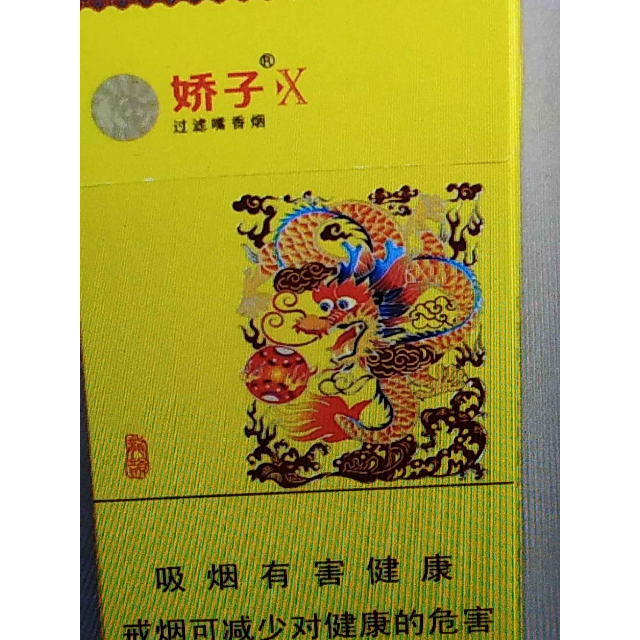 > 娇子(x龙韵)商品评价 > 好