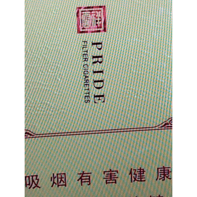 > 娇子软祥云商品评价 > 好