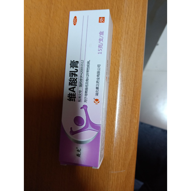 1盒装棉签轰克维a酸乳膏15g寻常痤疮角化异常性疾病