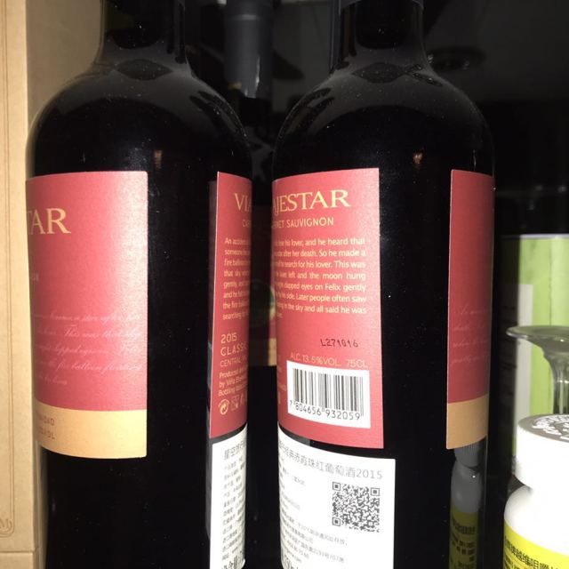 永恒酒庄智利进口红酒星空旅行经典赤霞珠750ml6支装干红葡萄酒进口红