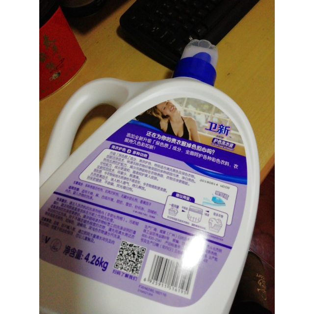 卫新护色洗衣液426kg机洗亮衣护色威露士出品