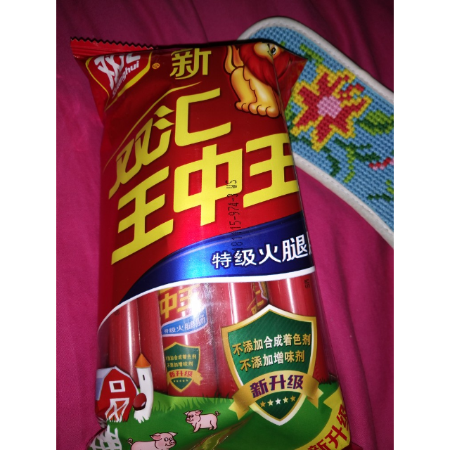 双汇 新双汇王中王 40g*10/袋商品评价 满意