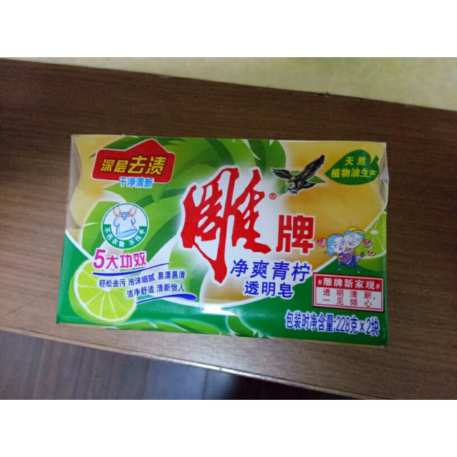 雕牌透明洗衣皂清柠飘香228g2纳爱斯