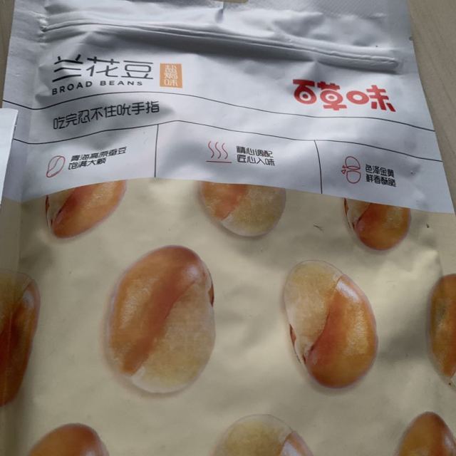 百草味坚果盐焗味兰花豆210g蚕豆休闲零食炒货特产任选