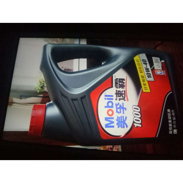 美孚mobil美孚速霸高性能机油10w40sn级4l