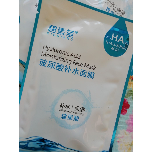 【买15送5片】碧素堂玻尿酸补水面膜1片装 清爽保湿淡斑修护男女通用