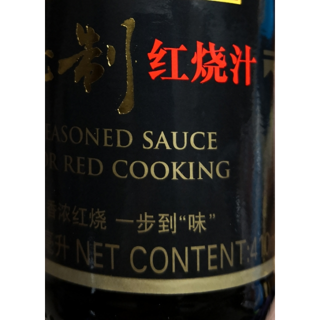 李锦记秘制红烧汁410ml瓶