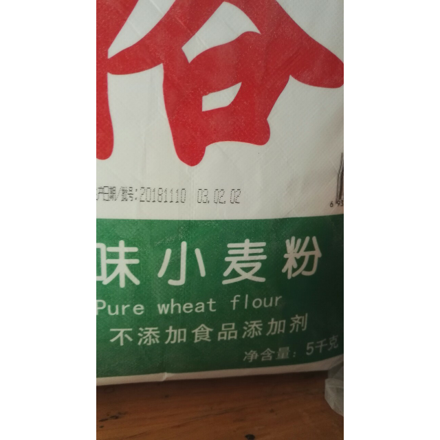 > 中裕(zhongyu)原味小麥粉5kg麵粉富強粉中筋麵粉商品評價 > 寶貝收