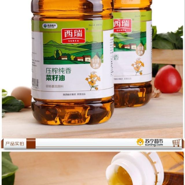 西瑞surea压榨纯香菜籽油5l500ml桶瓶装非转基因食用油物理压榨放心