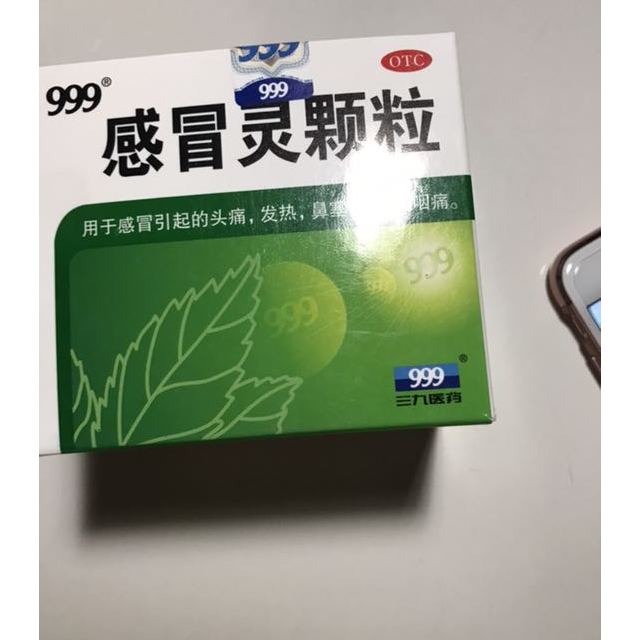 999感冒灵颗粒10g9袋盒用于感冒引起的头痛发热鼻塞流涕咽痛解热镇痛