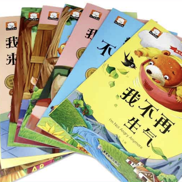 图书 童书 幼儿启蒙 广东旅游出版社 笨笨熊10册幼儿情商与性格培养