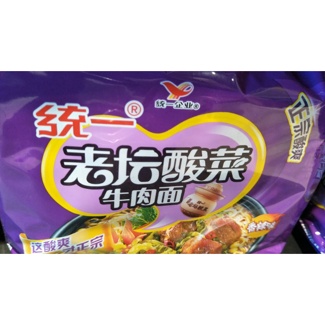 统一gs老坛酸菜牛肉面方便面121g5袋