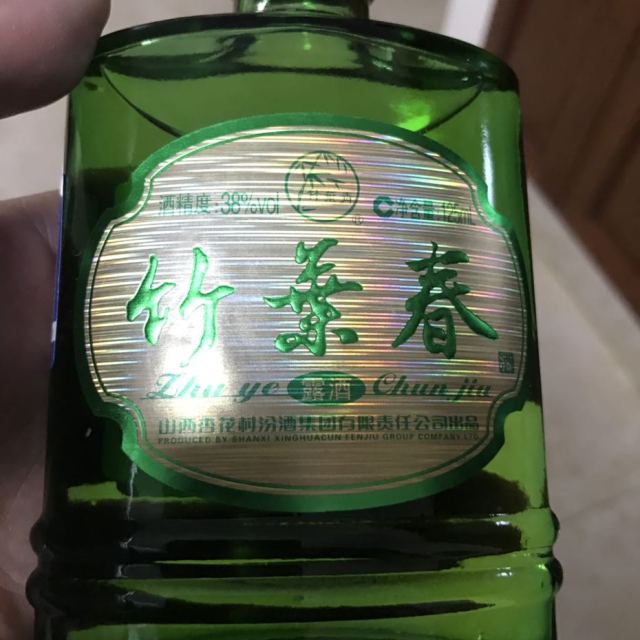 官方自营山西汾酒杏花村38度竹叶春酒125mlx2瓶装露酒