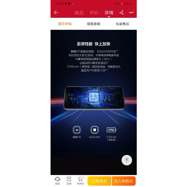 华为荣耀honorplay4gb64gb极光蓝移动联通电信4g全网通双卡双待全面屏