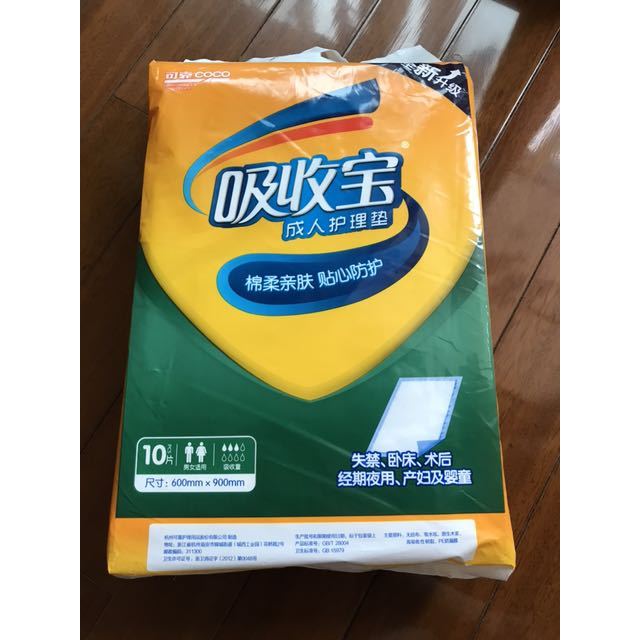 可靠成人护理垫600900男女老人床垫产妇垫一次性尿不湿10片包