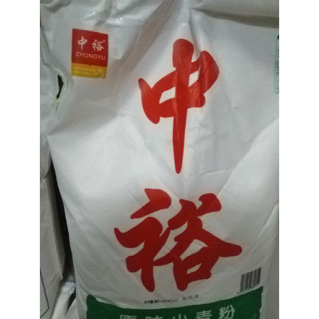 中裕(zhongyu)原味小麦粉5kg面粉富强粉中筋面粉 水饺面条包子大饼