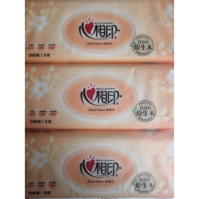 心相印抽纸经典系列2层200抽3包大规格软抽纸巾