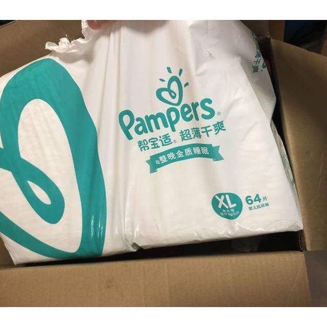 帮宝适(pampers)超薄干爽绿帮纸尿裤xl码128片婴儿男女宝宝透气尿不湿