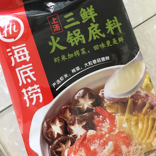 海底捞上汤三鲜火锅底料200g袋装火锅底料配料调味品调味料冬日涮火锅