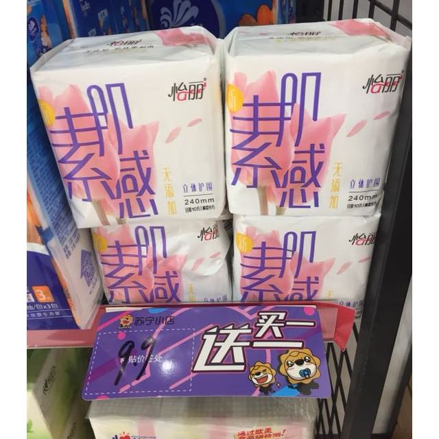 苏菲sofy裸感s夜用卫生巾棉柔290mm6片