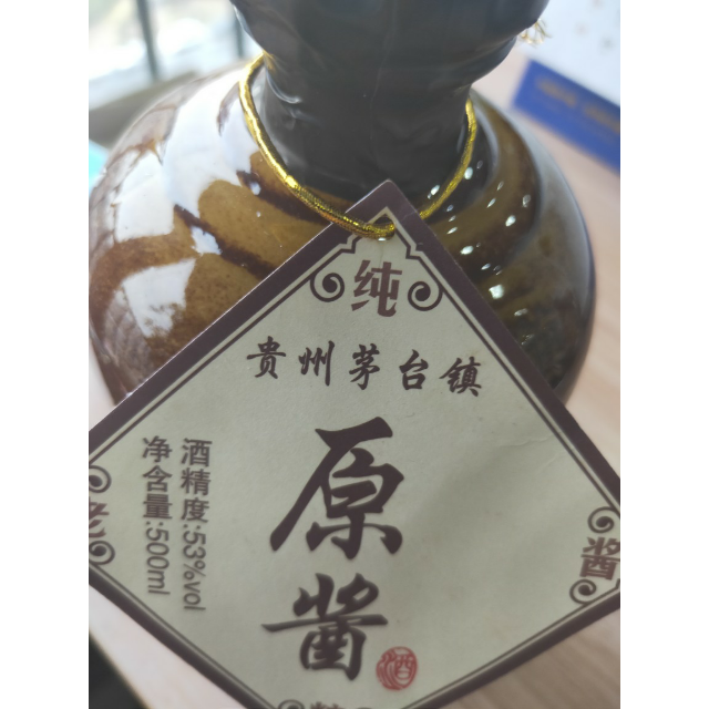 > 贵州53度坛装原浆老酒500ml商品评价 > 老酒一坛,真的很不错.
