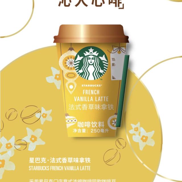 星巴克 法式香草味拿铁 咖啡饮料250ml