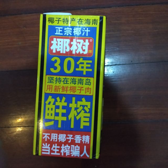 椰树牌椰汁1l利乐