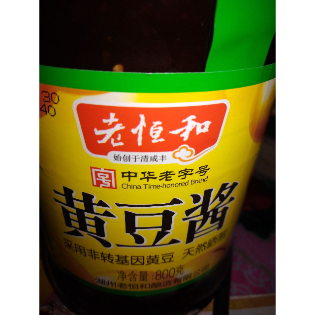 老恒和老恒和黄豆酱原味800g瓶装原味炒菜拌面下饭好搭档酱料豆瓣酱