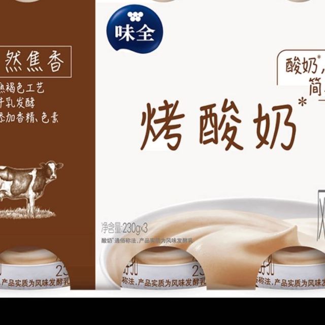 味全简单点生乳优选烤酸奶230g3组