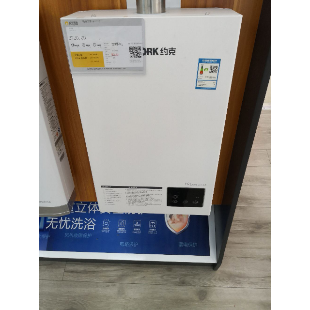 > 约克(york)13升 零温差感恒温 燃气热水器 防冻 jsq25-13yk-f2(天然