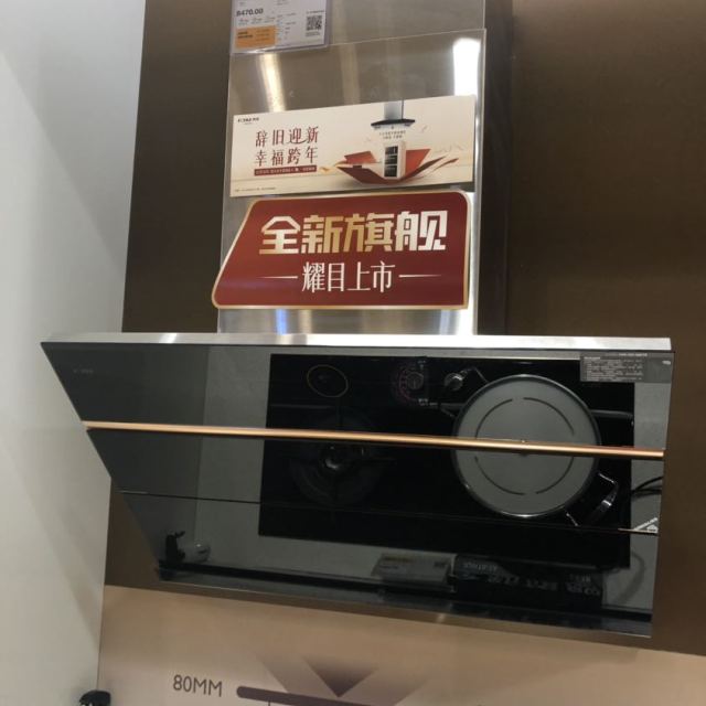 方太(fotile)cxw-200-em16t 方太智能油烟机 为健康 不跑烟高清大图