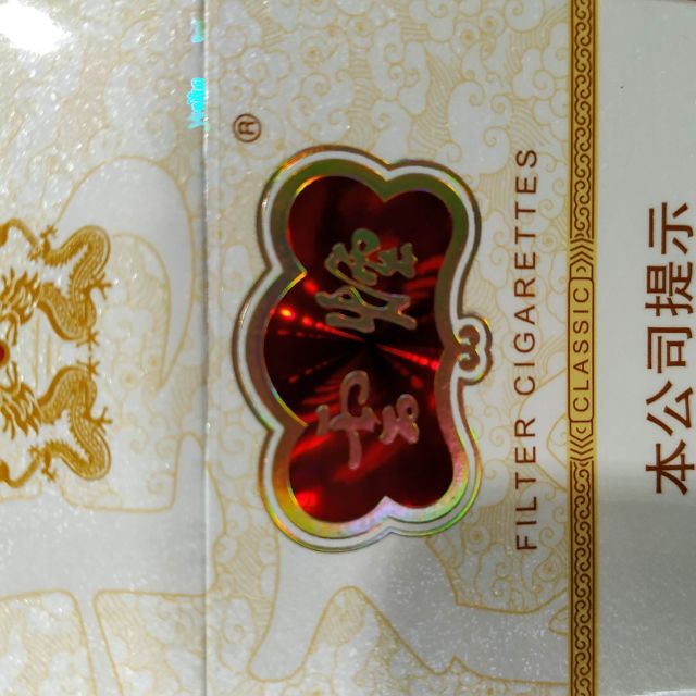 > 云烟(硬云龙)商品评价 > 好