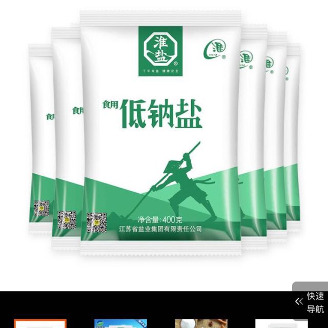 8元/袋食鹽發貨快,包裝好,物流-蘇寧易購