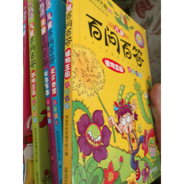 儿童百问百答全6册挑战大脑系列彩图注音版儿童百科全书681012岁少儿