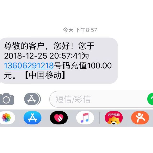 全国三网手机话费充值100元快充