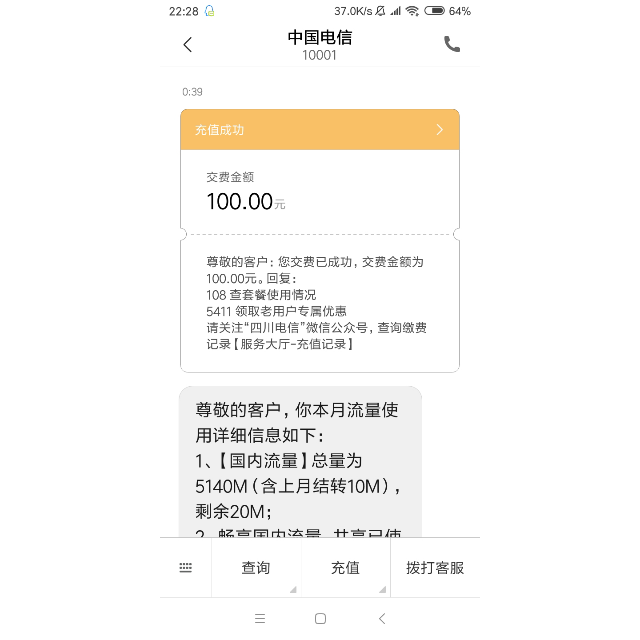 全国三网手机话费充值100元快充