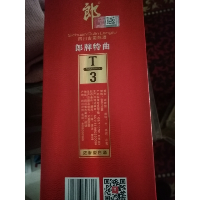 郎酒郎牌特曲t342度500ml单瓶装浓香型白酒