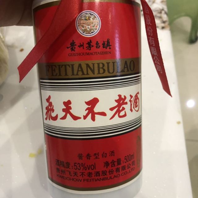 贵州茅台镇 53度 飞天不老酒 500ml*6 整箱 酱香型白酒