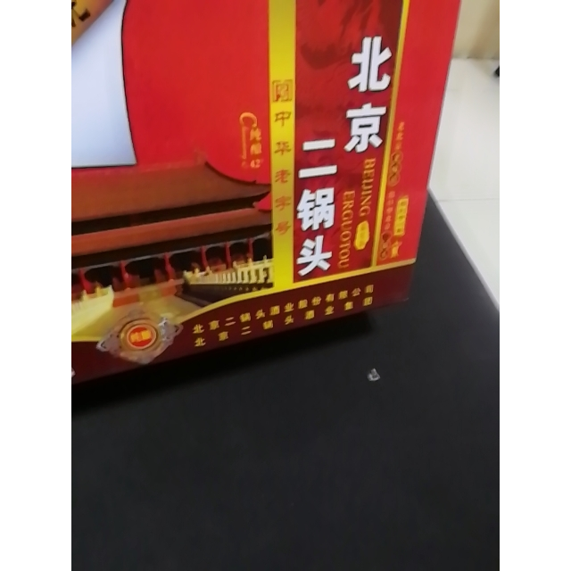 > 永豐北京二鍋頭 42度 清香型純糧酒 出口型小方瓶 藍標 500ml*6瓶裝