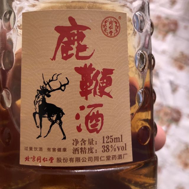 北京同仁堂鹿鞭酒125ml38vol