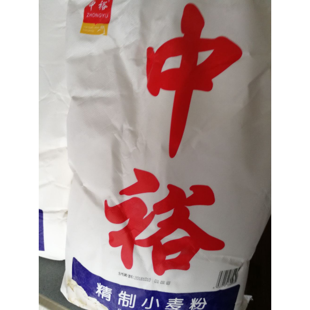 中裕zhongyu精制小麦粉5kg面粉富强粉中筋面粉水饺面条包子大饼馒头用