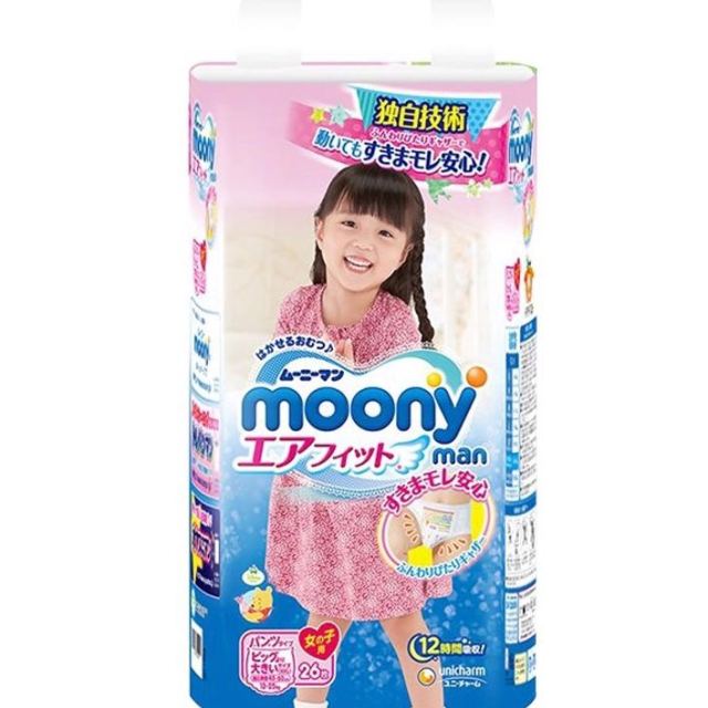 尤妮佳moony特大号拉拉裤xxl号xxl26片女13kg25kg