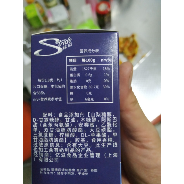 炫迈(stride)无糖口香糖休闲食品零食缤纷果味2 1组合装(草莓青柠味28