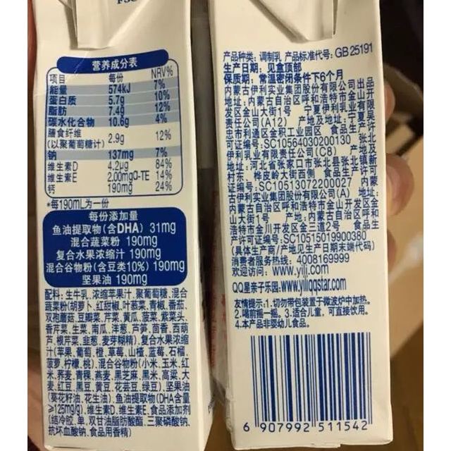 伊利qq星儿童成长牛奶均善型礼盒装190ml15
