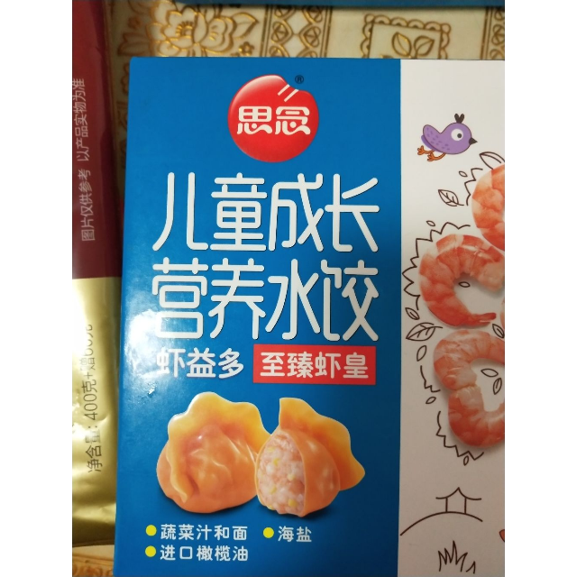 思念儿童成长营养至臻虾皇水饺300g(32只加送12只)早餐面食 速冻饺子